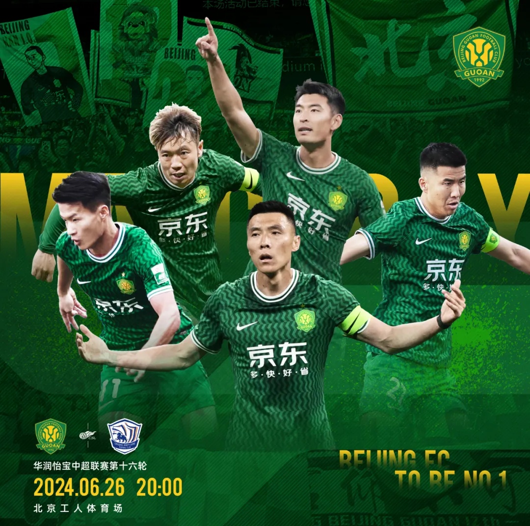 中欧体育下载 -今夜北京国安调整名单以备德国杯，队长鼓劲环节打磨，赛场秩序良好，数据趋势出现新变化的简单介绍